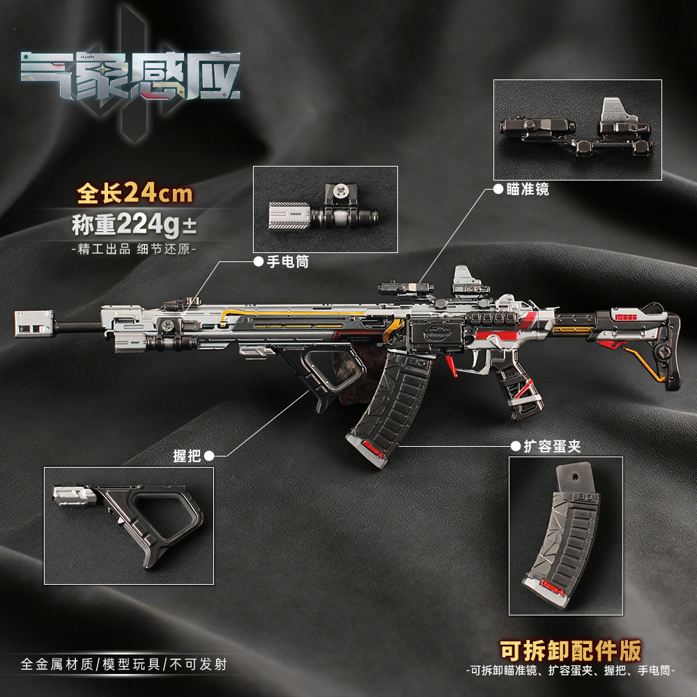 三角洲行动周边 腾龙突击步枪可拆卸金属材质模型玩具枪摆件礼物