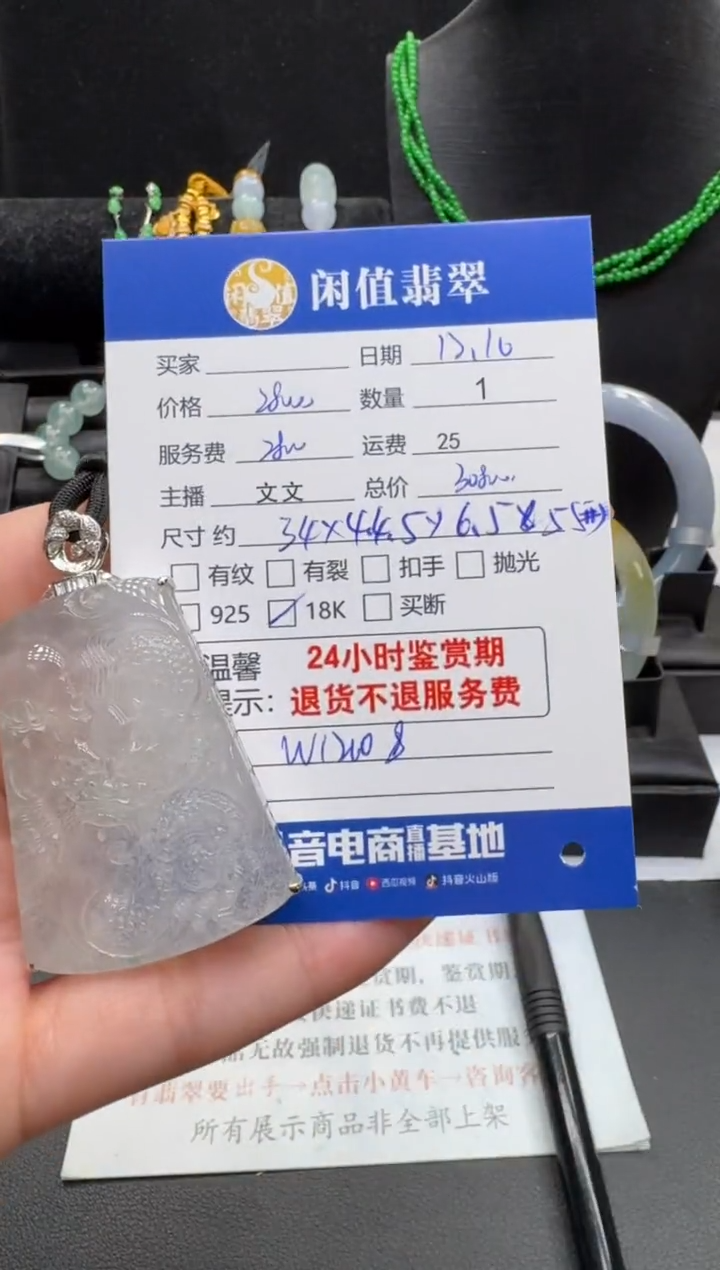 18K金镶嵌挂件翡翠翡翠挂件