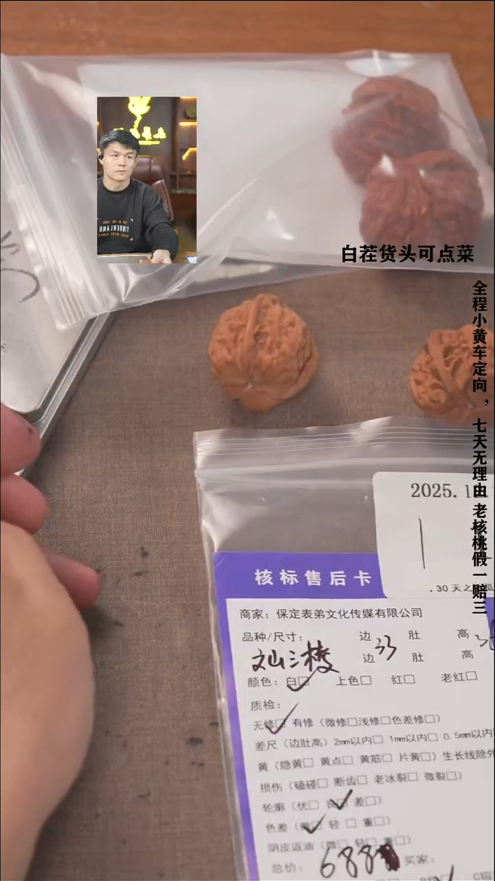 把件文玩核桃**諘帝文化1044文山三棱