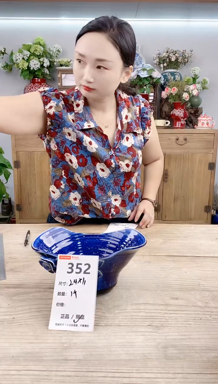 小玩子花盆直播号352