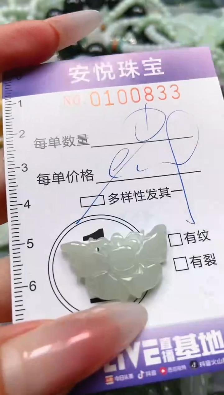 【闪购商品】翡翠颈饰未镶嵌闪购0100833多样性发其一