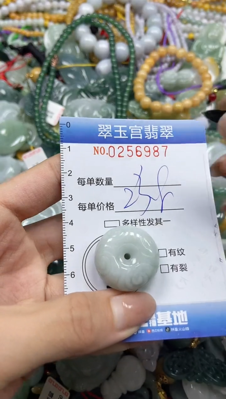 颈饰未镶嵌翡翠闪购C0256987