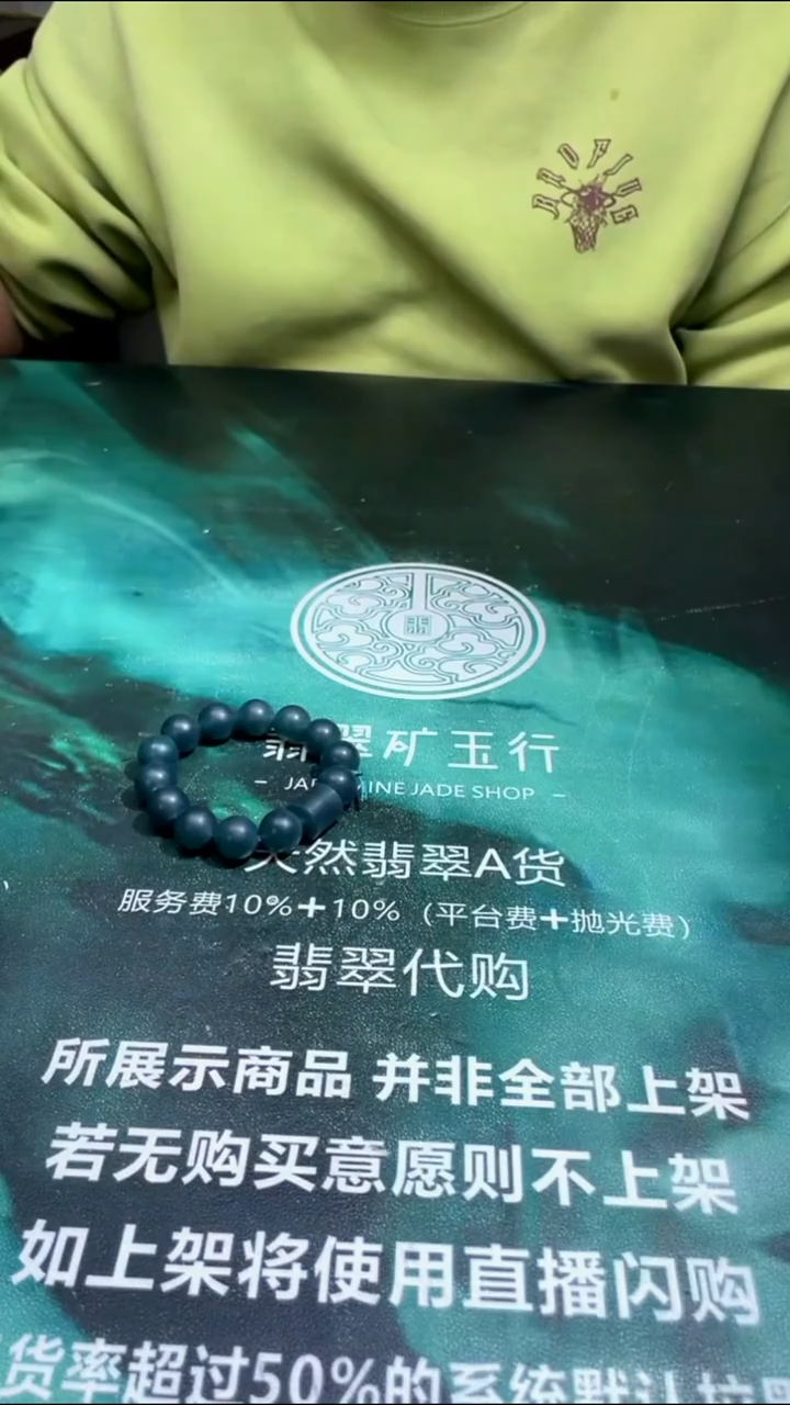 【闪购商品】定制翡翠未镶嵌毛货-不退不换-
