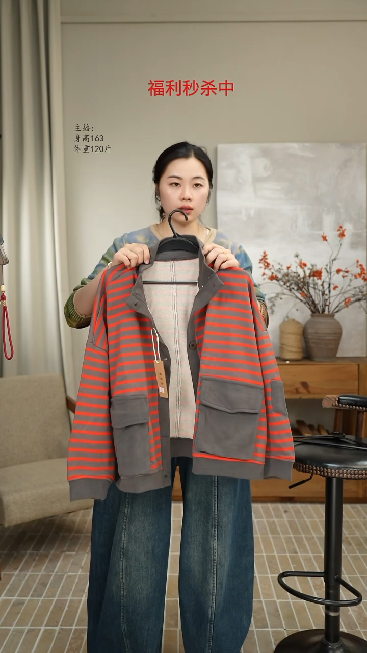 条纹卫衣开衫红 9006