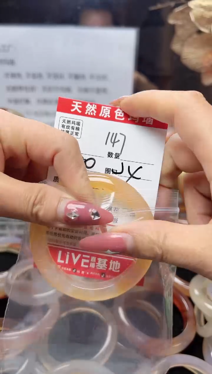 【闪购商品】玛瑙/玉髓手镯未镶嵌147