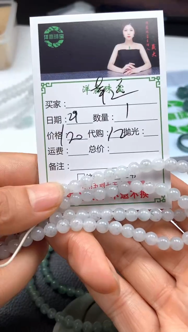 颈饰未镶嵌翡翠幸****?珠链