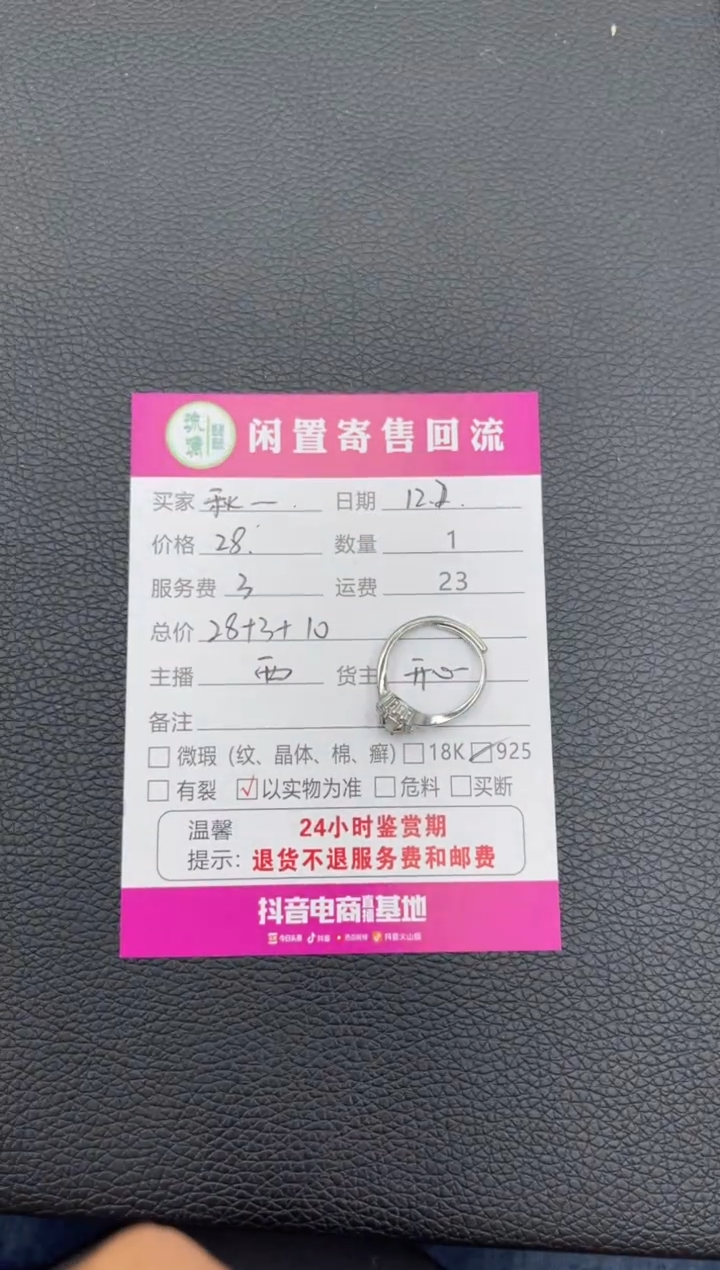 未镶嵌戒指翡翠秋*翡翠戒指开心泡芙