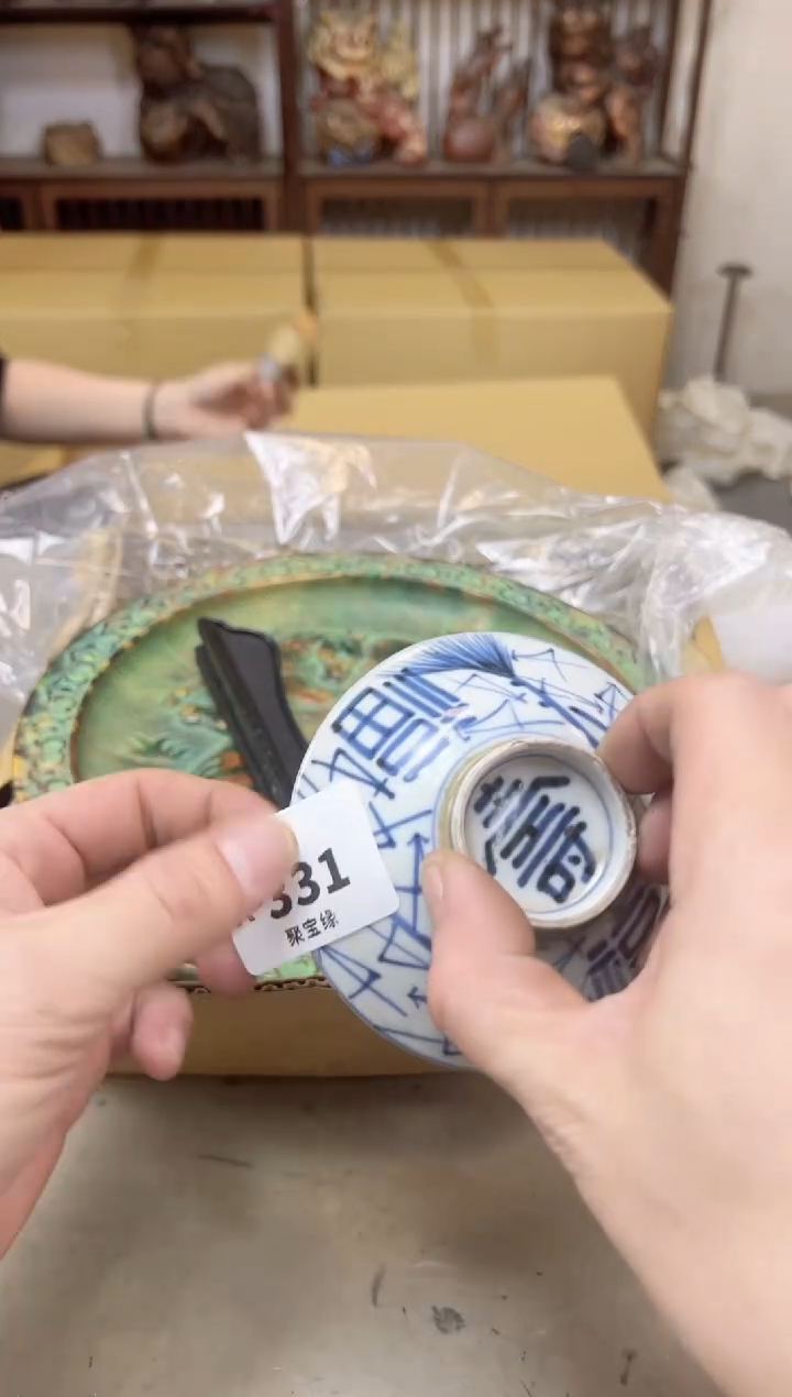 瓷片331聚宝缘海陶精选