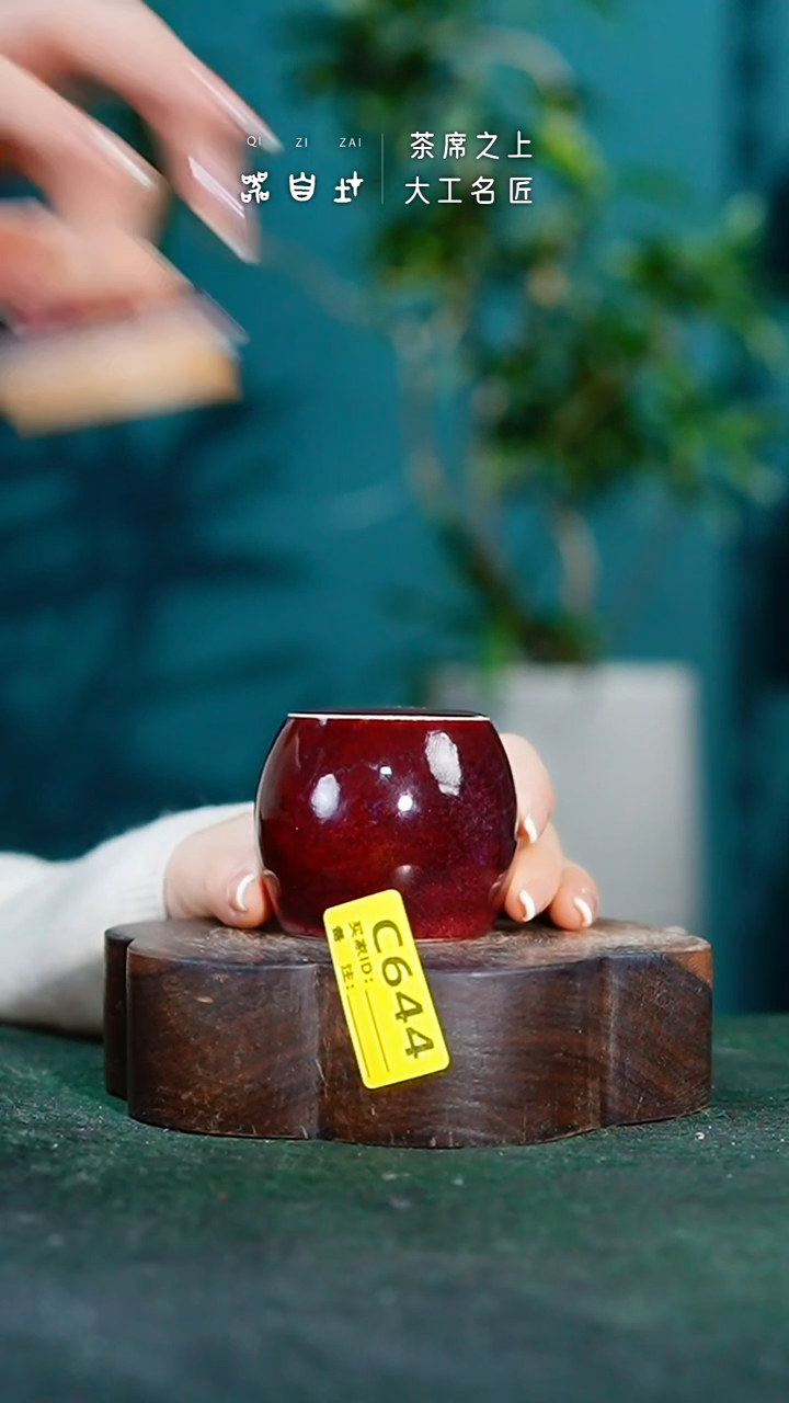 【闪购商品】瓷片神垕钧瓷 精品瓷器 园C644