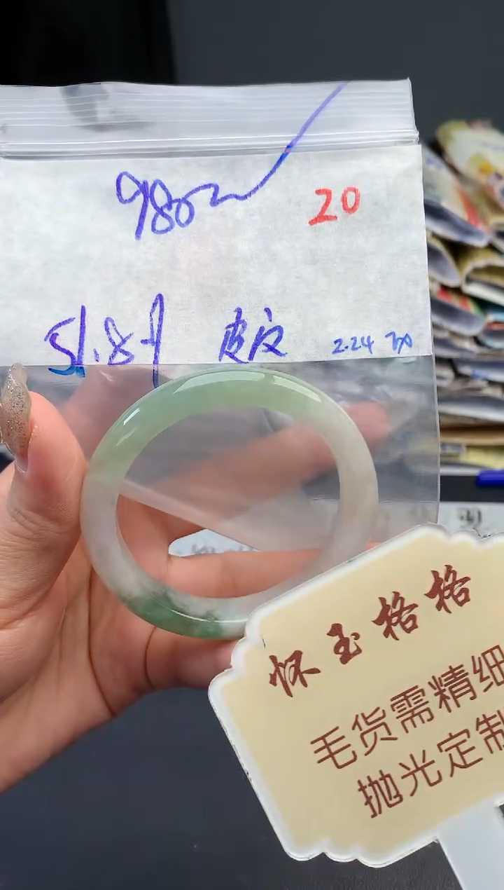 【闪购商品】定制翡翠未镶嵌毛货需精细抛光+20手镯1件+980元