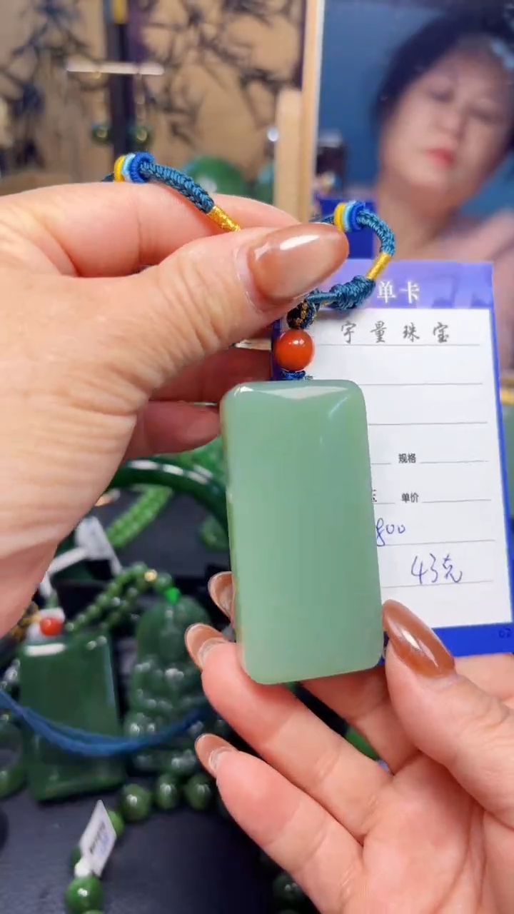 【闪购商品】和田玉（碧玉）吊坠(赠链)未镶嵌1