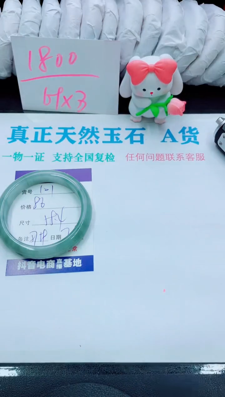 【闪购商品】石英质玉手镯未镶嵌101