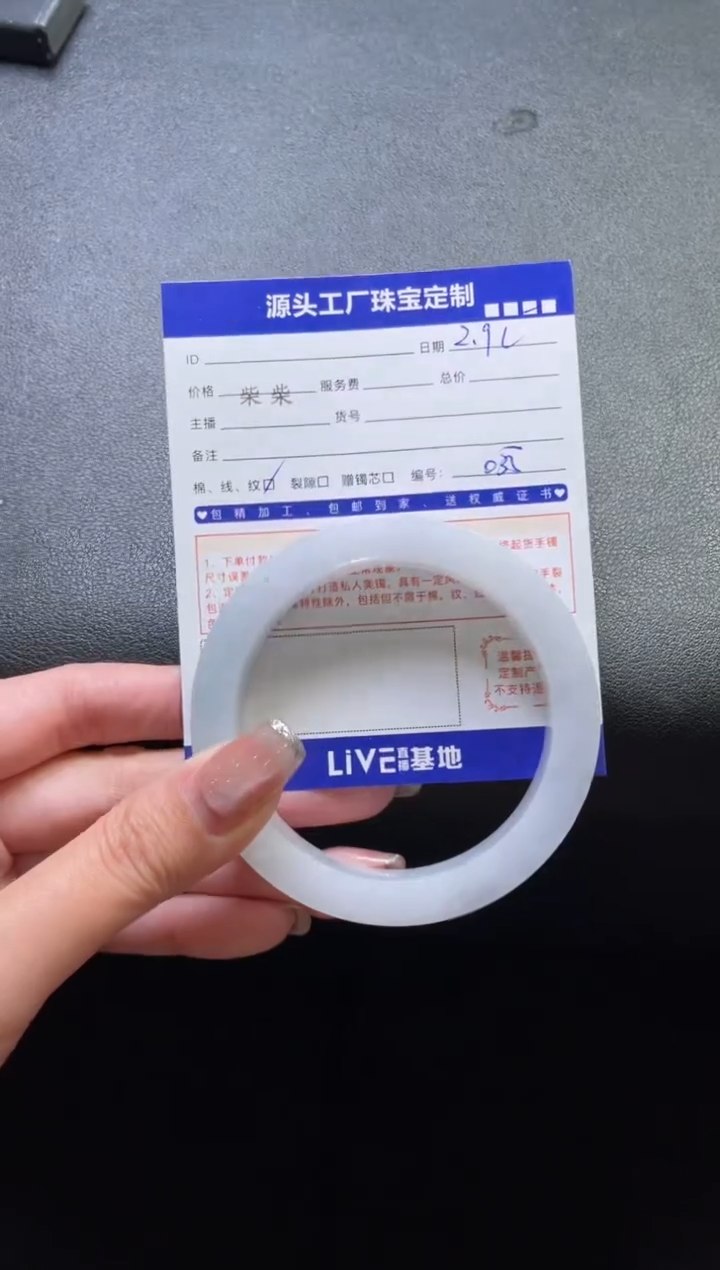 【闪购商品】定制翡翠手镯未镶嵌定制产品不退不换