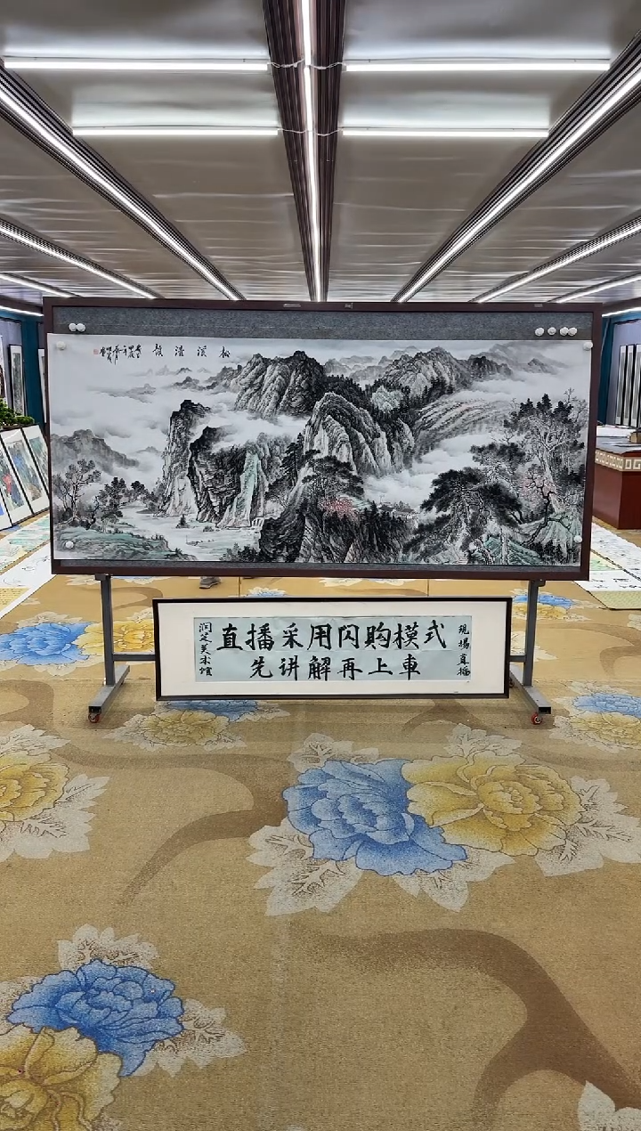 【闪购商品】绘画绘画Y-邵明义-小八尺-山水画