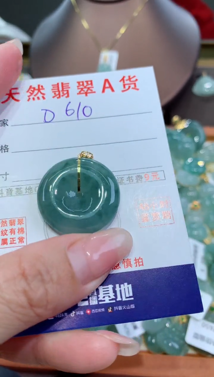 【闪购商品】翡翠颈饰18K金镶嵌天然缅甸a货翡翠