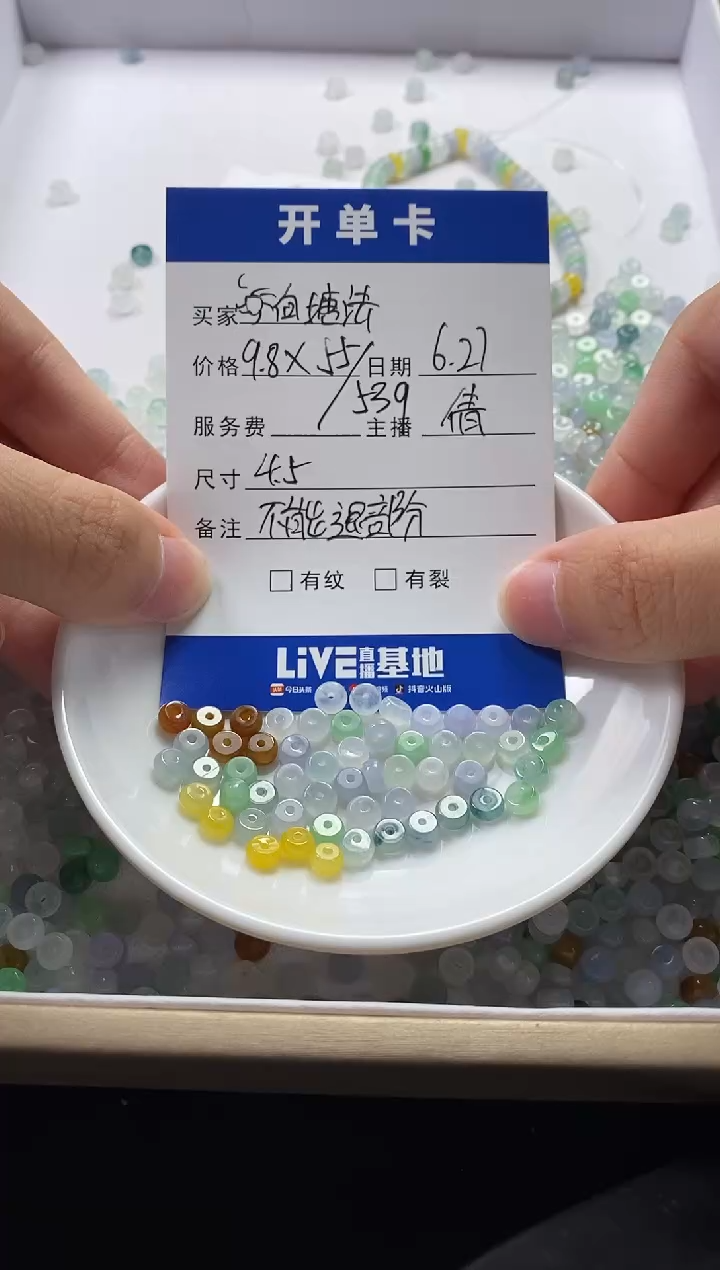 翡翠散珠未镶嵌?****杰珠子