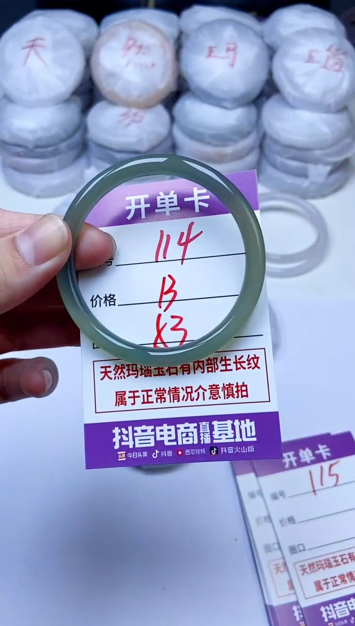 手镯玛瑙/玉髓未镶嵌114