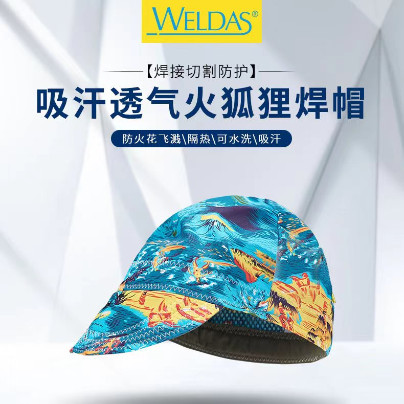 威特仕正品火狐狸电弧骑士夏季薄款透气电焊帽轻便时尚潮流吸汗