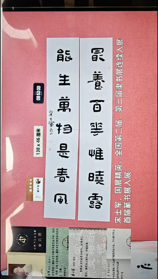 书法186    宋老师书法作品