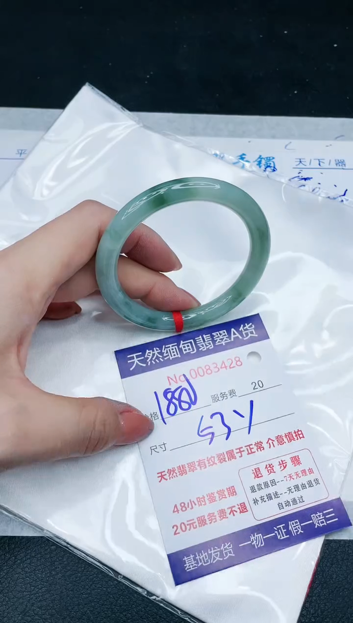 【闪购商品】翡翠手镯未镶嵌666666666