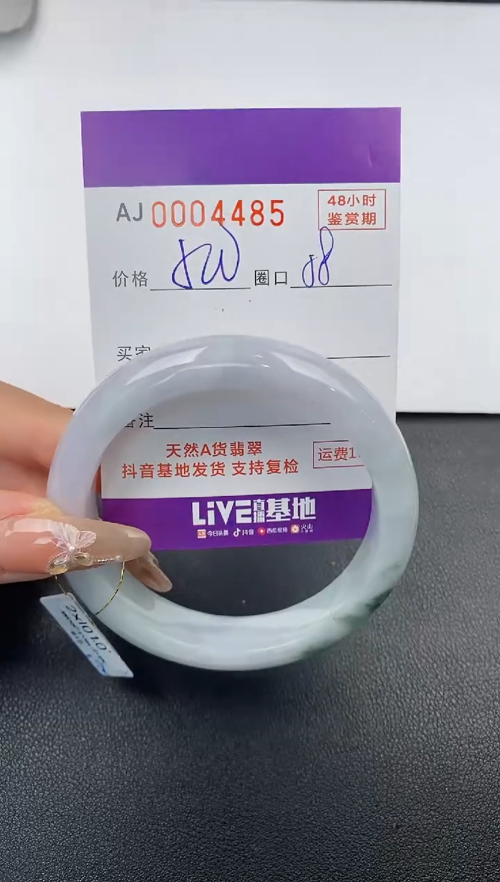 【闪购商品】翡翠手镯未镶嵌天然A货翡翠