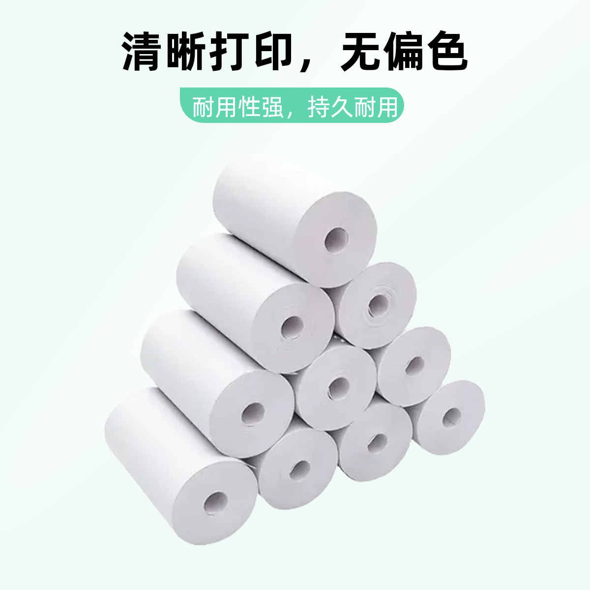 【58小票纸】超市便利店生鲜水果店收银机热敏纸58小票纸清晰打印纸