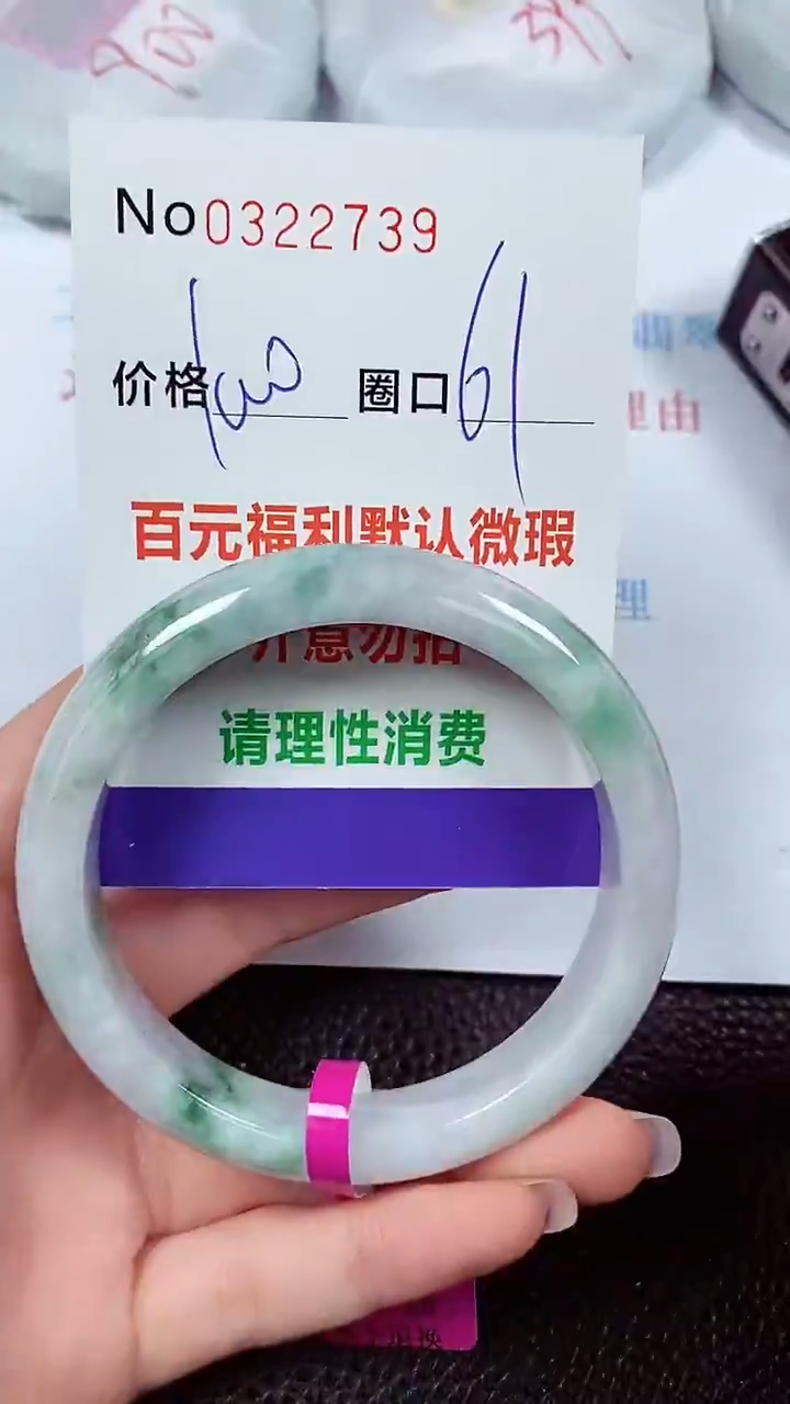 【闪购商品】翡翠手镯未镶嵌00322739