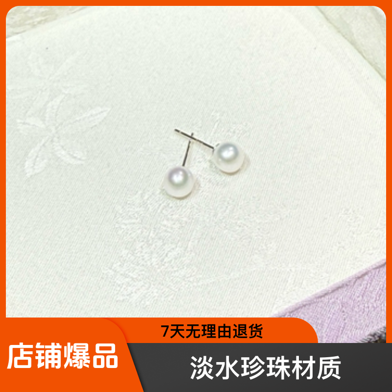 珍珠耳钉s925镶嵌