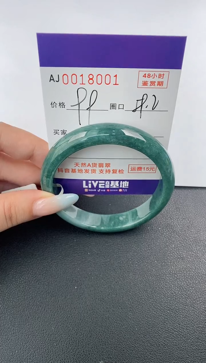 【闪购商品】翡翠手镯未镶嵌天然A货翡翠【有纹有裂】