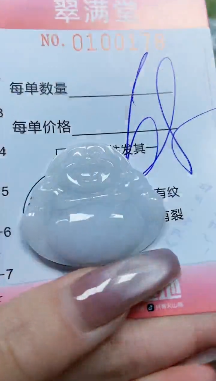 【闪购商品】翡翠颈饰未镶嵌闪购0100178