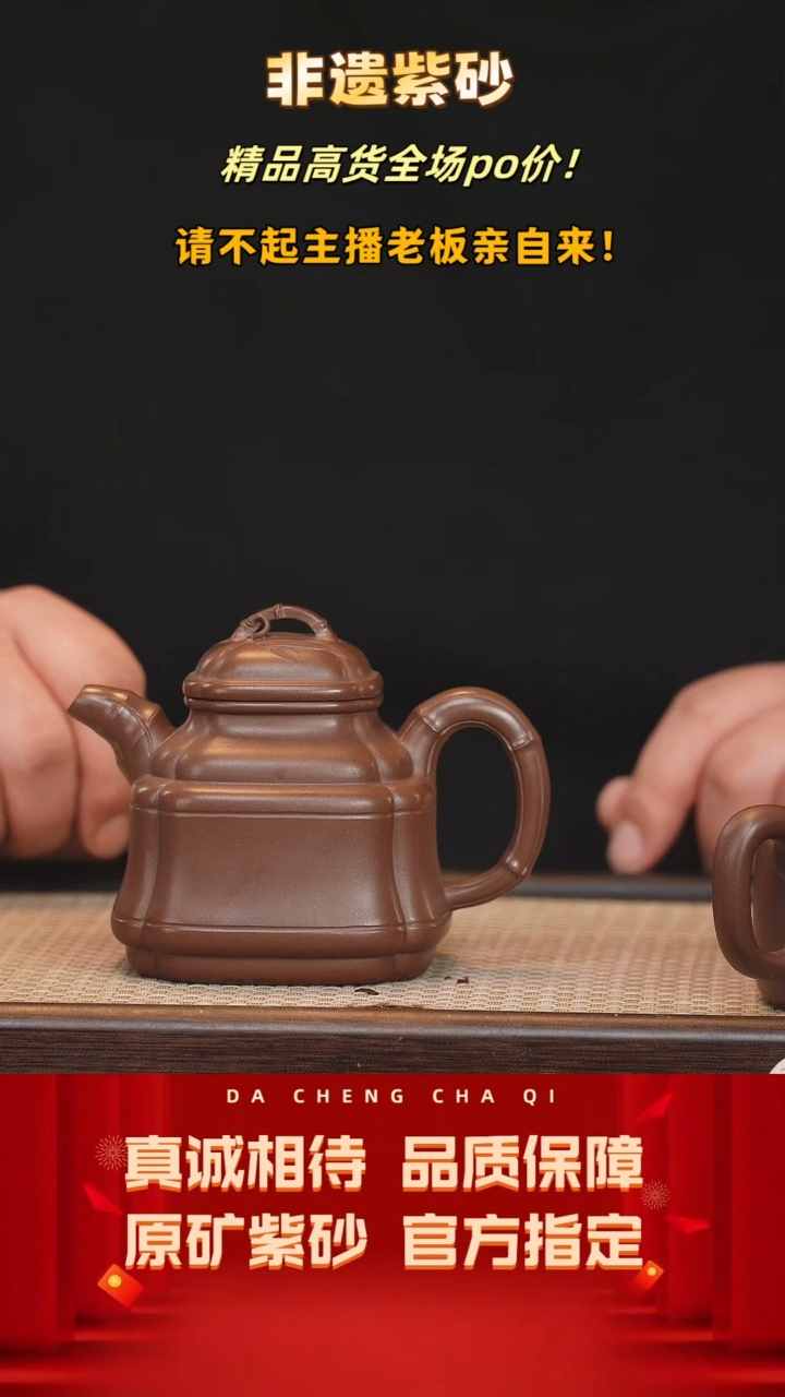 【闪购商品】紫砂茶壶54号 85底槽清 260cc左右