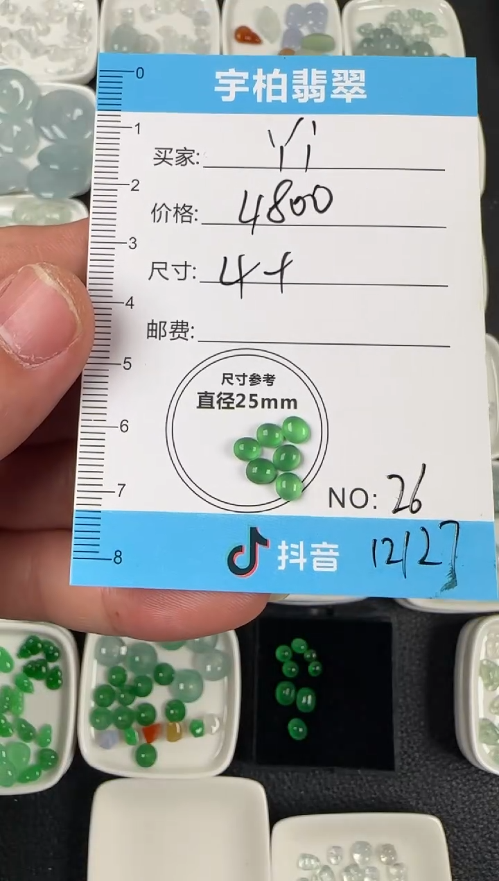 未镶嵌定制翡翠Y***?天然A货翡翠+蛋面26