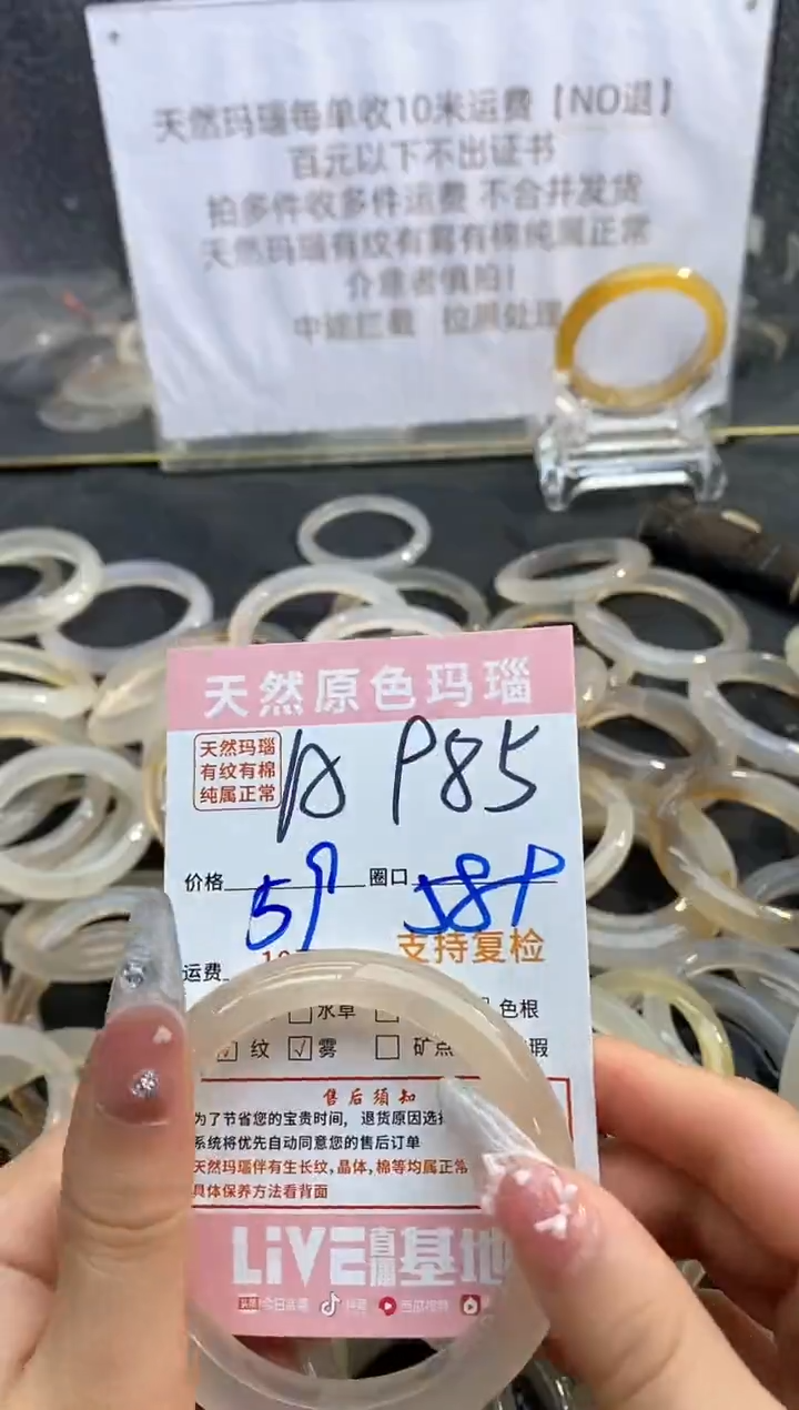 【闪购商品】玛瑙/玉髓手镯未镶嵌985