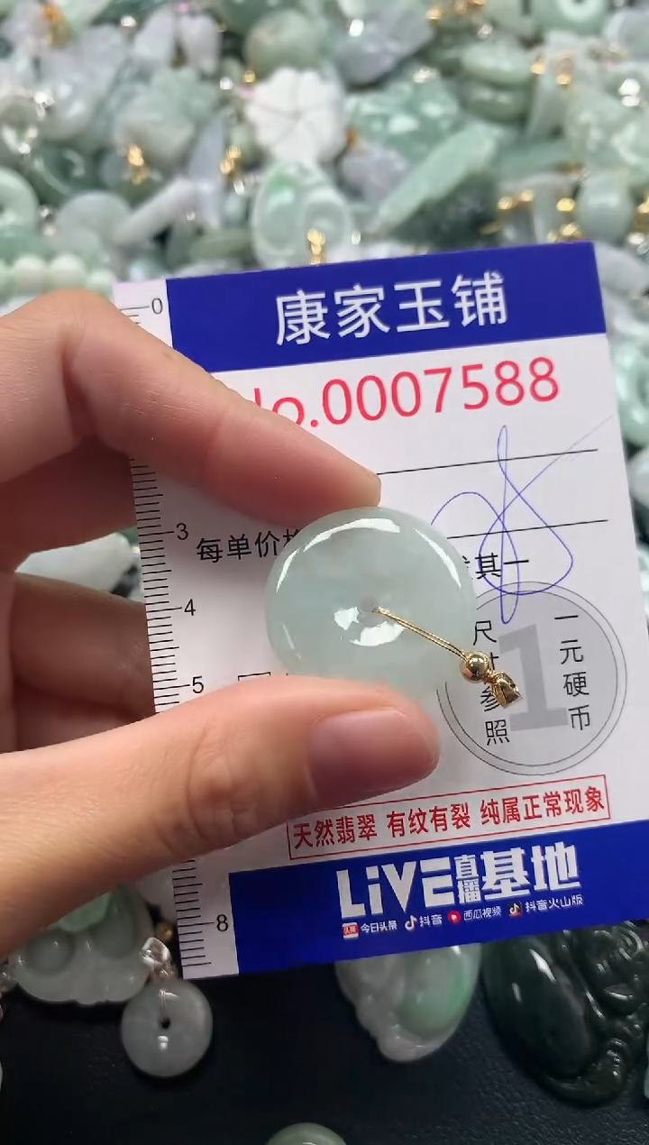 吊坠(不含链)未镶嵌翡翠7588