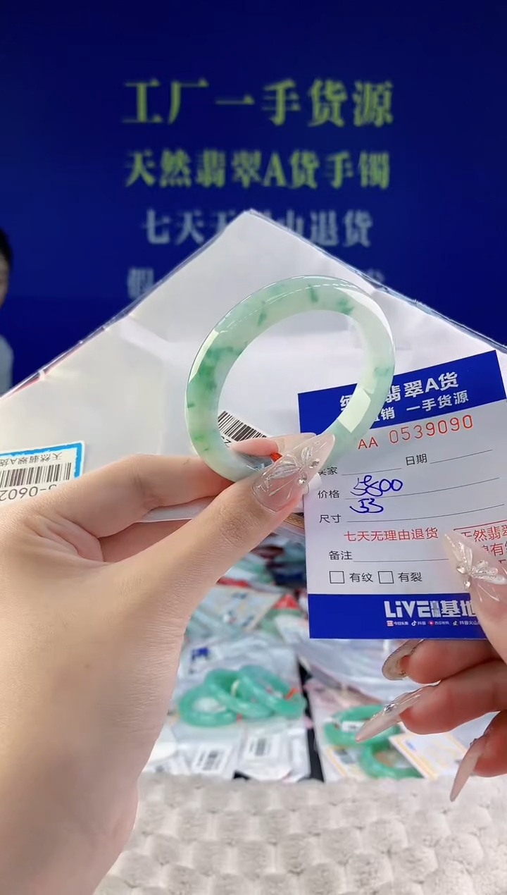 翡翠手镯未镶嵌90天然翡翠A货