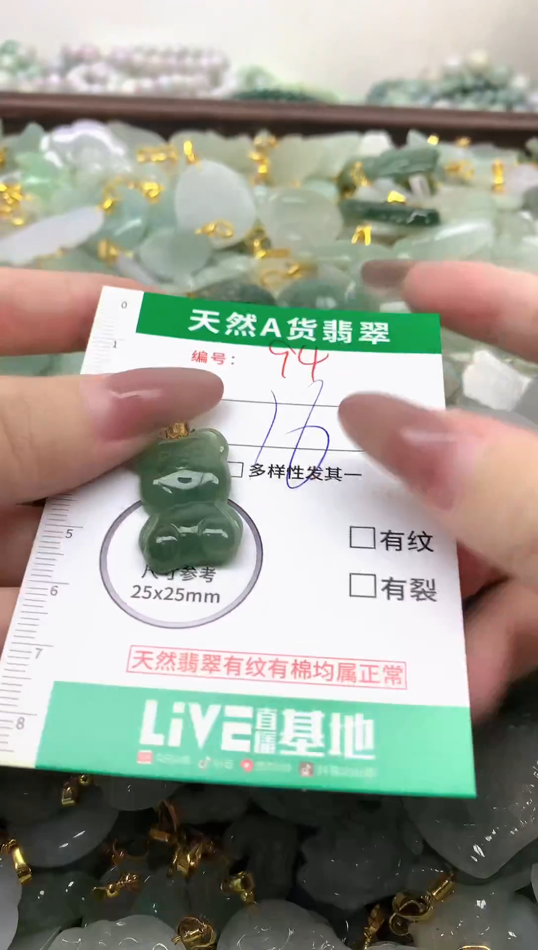 颈饰未镶嵌翡翠未镶嵌a货翡翠-94