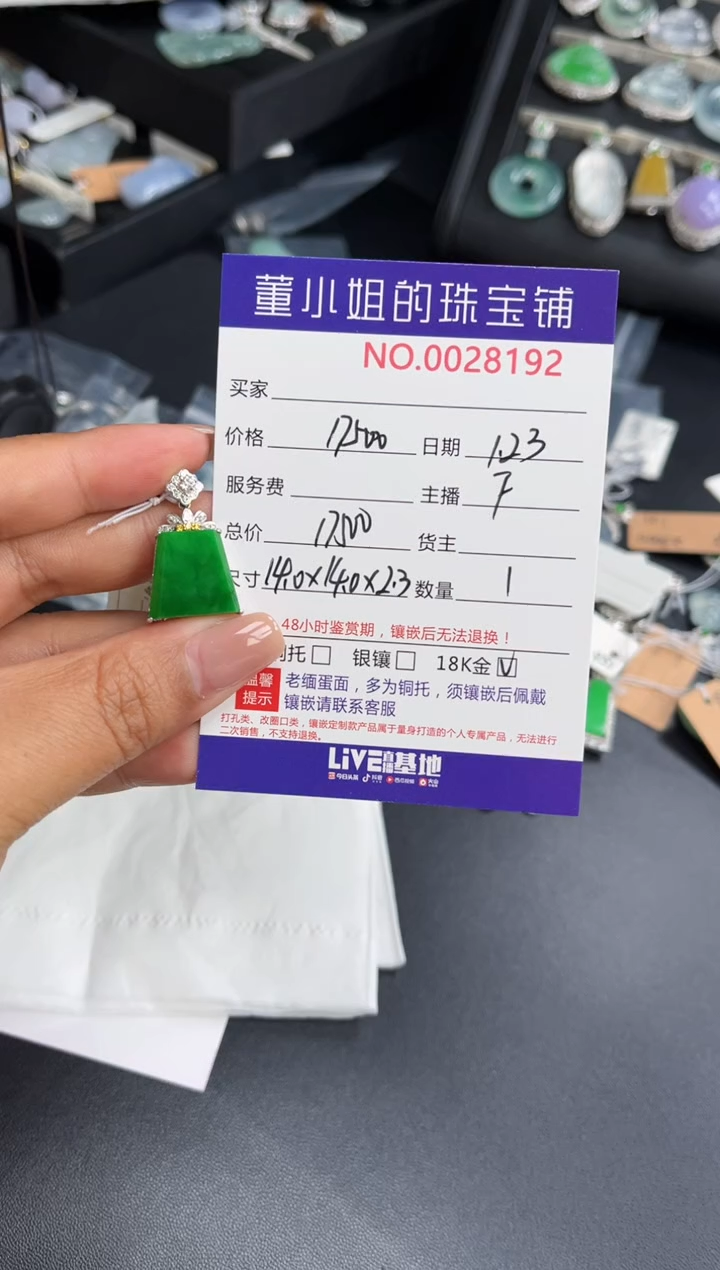 【闪购商品】翡翠吊坠(不含链)18K金镶嵌吊坠