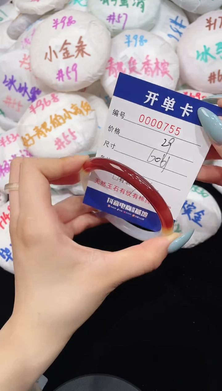 【闪购商品】玛瑙/玉髓手镯未镶嵌755