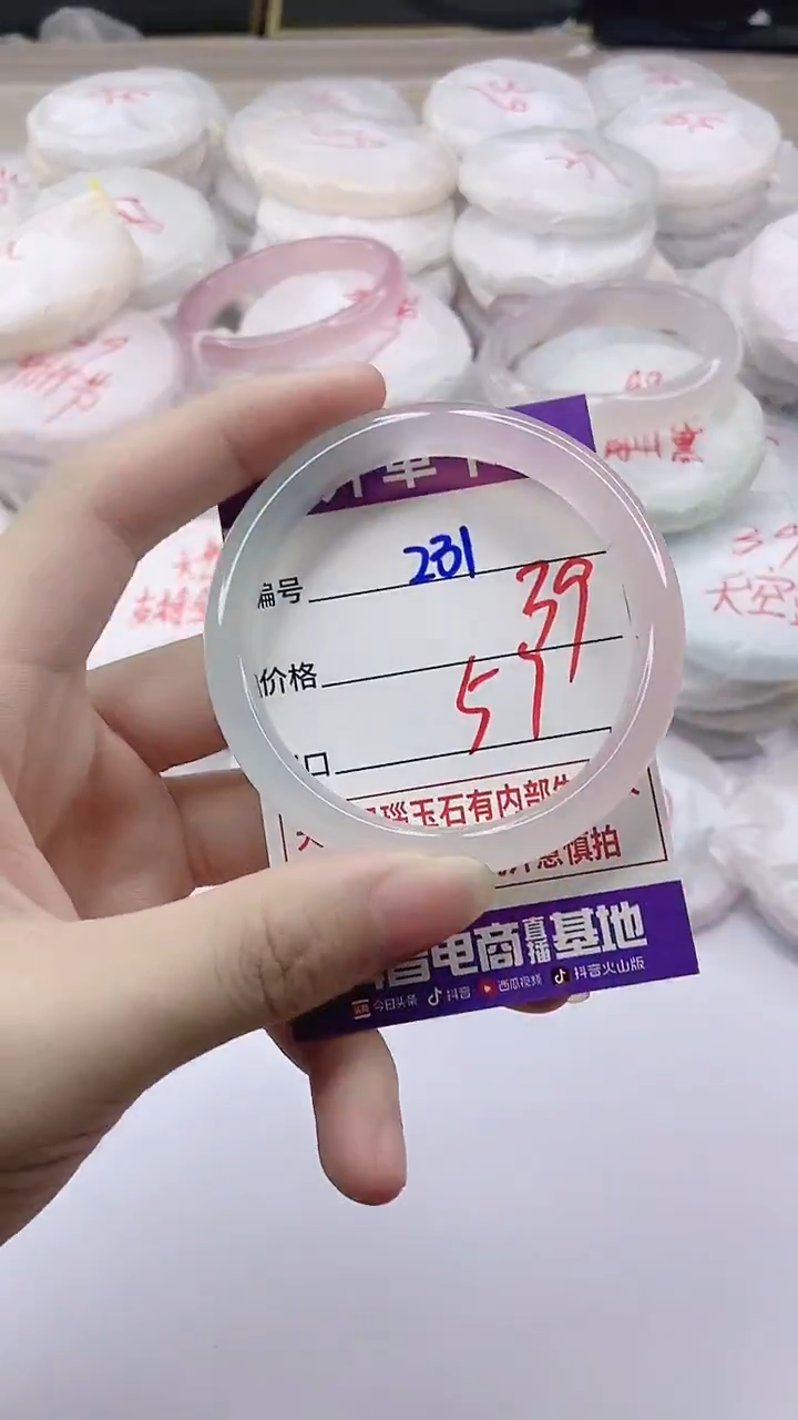 手镯玛瑙/玉髓未镶嵌231