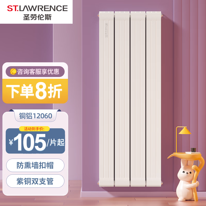  暖气片 家用水暖铜铝复合散热器 壁挂式120*60C