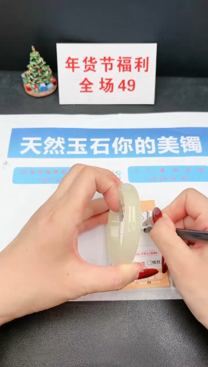 【闪购商品】石英质玉手镯未镶嵌51c