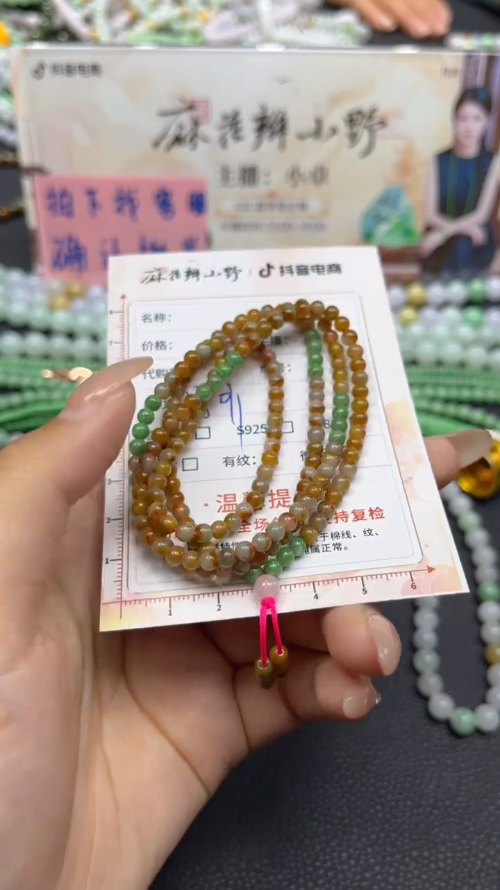 【闪购商品】翡翠颈饰未镶嵌天然翡翠A货70