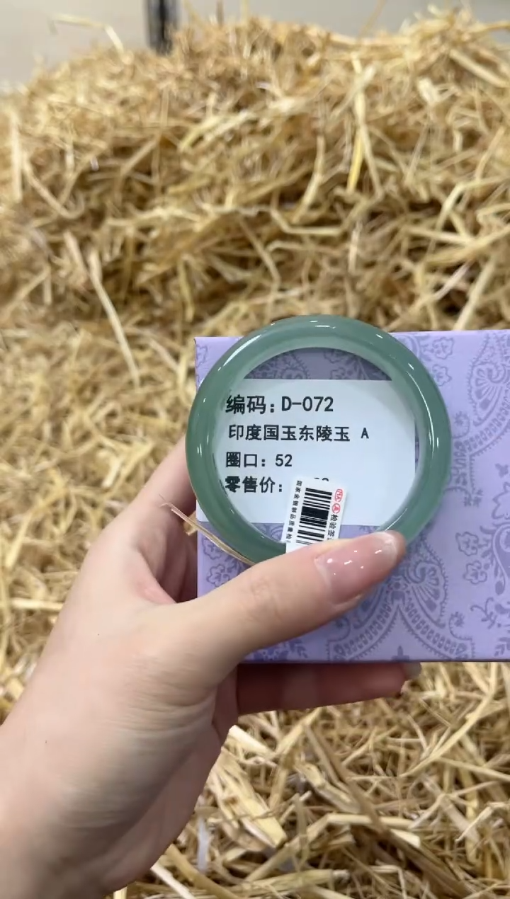 未镶嵌手镯石英质玉D-072