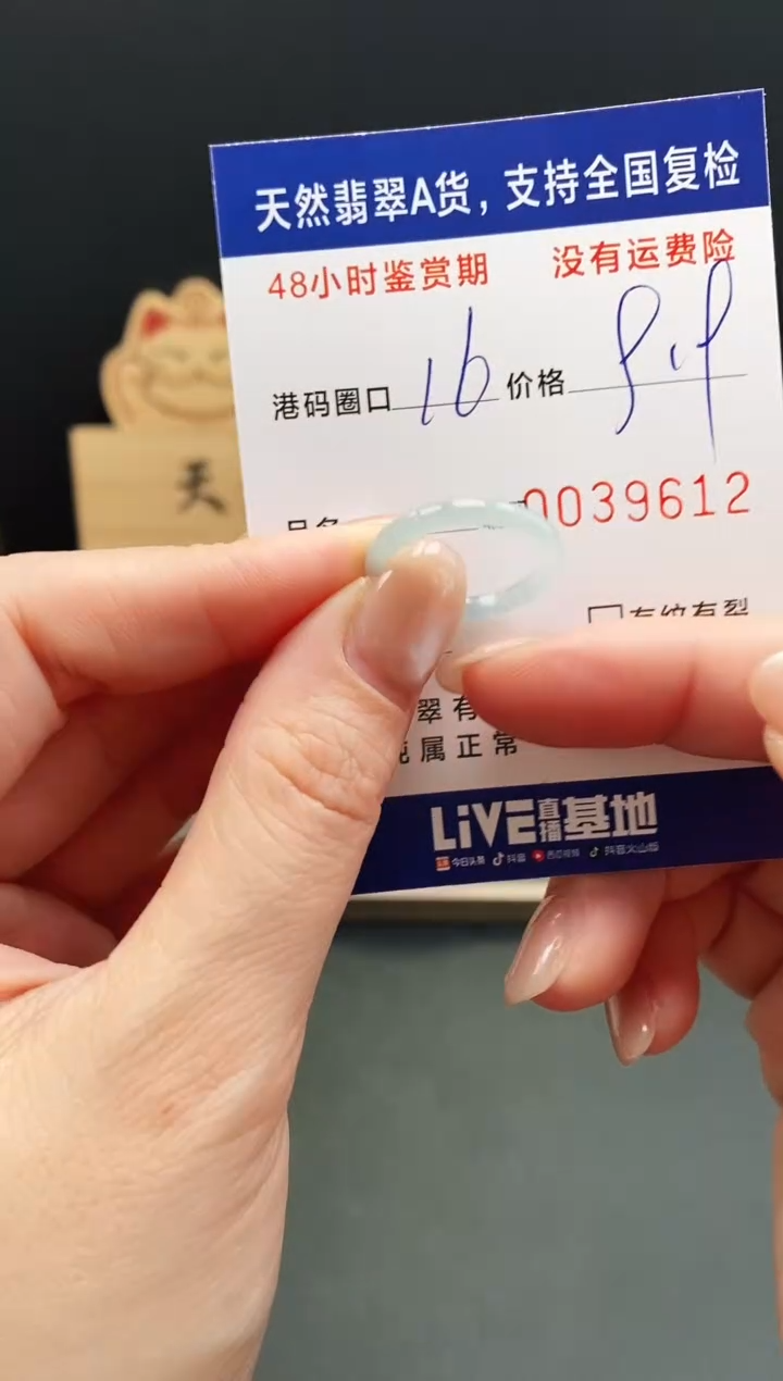 未镶嵌戒指翡翠9612