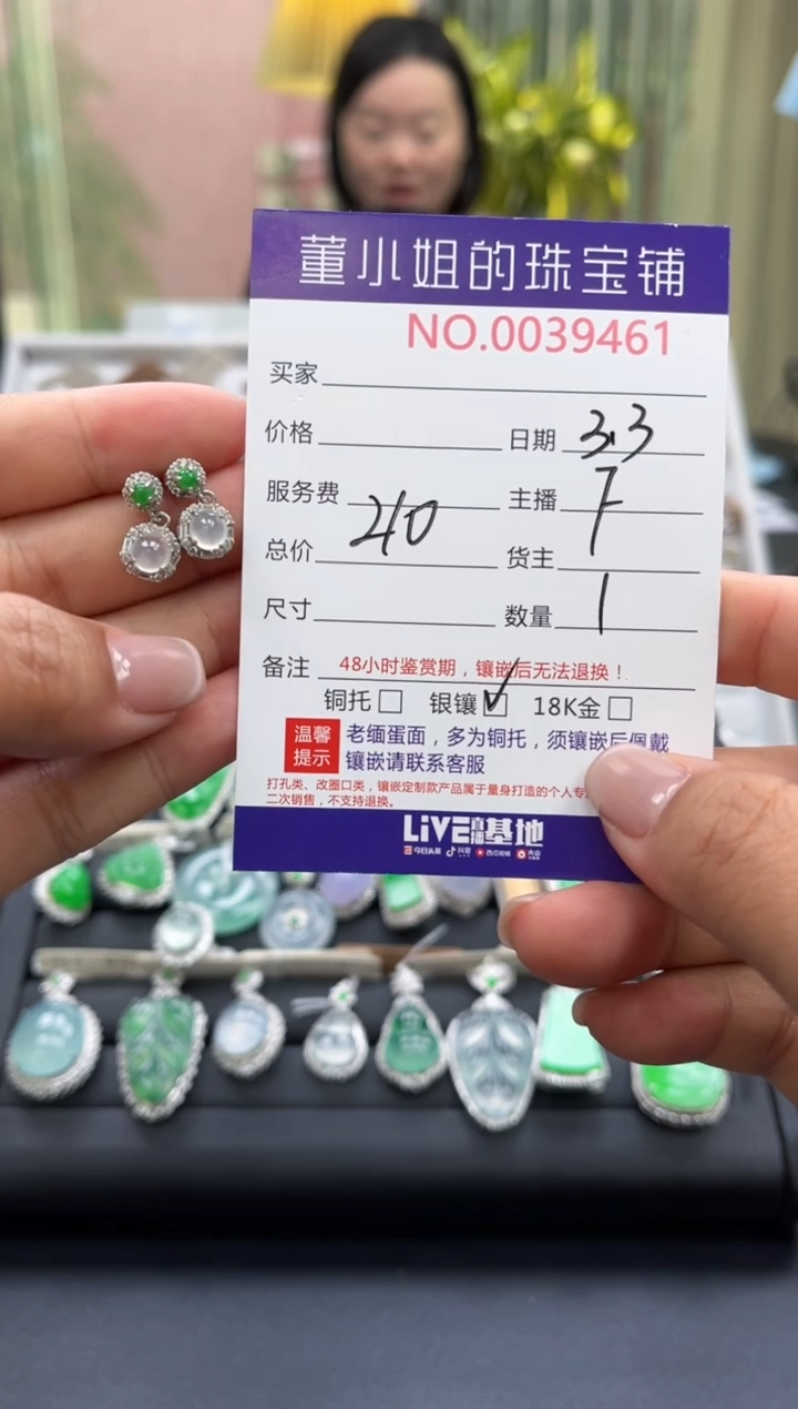 【闪购商品】翡翠耳饰银S925镶嵌耳饰