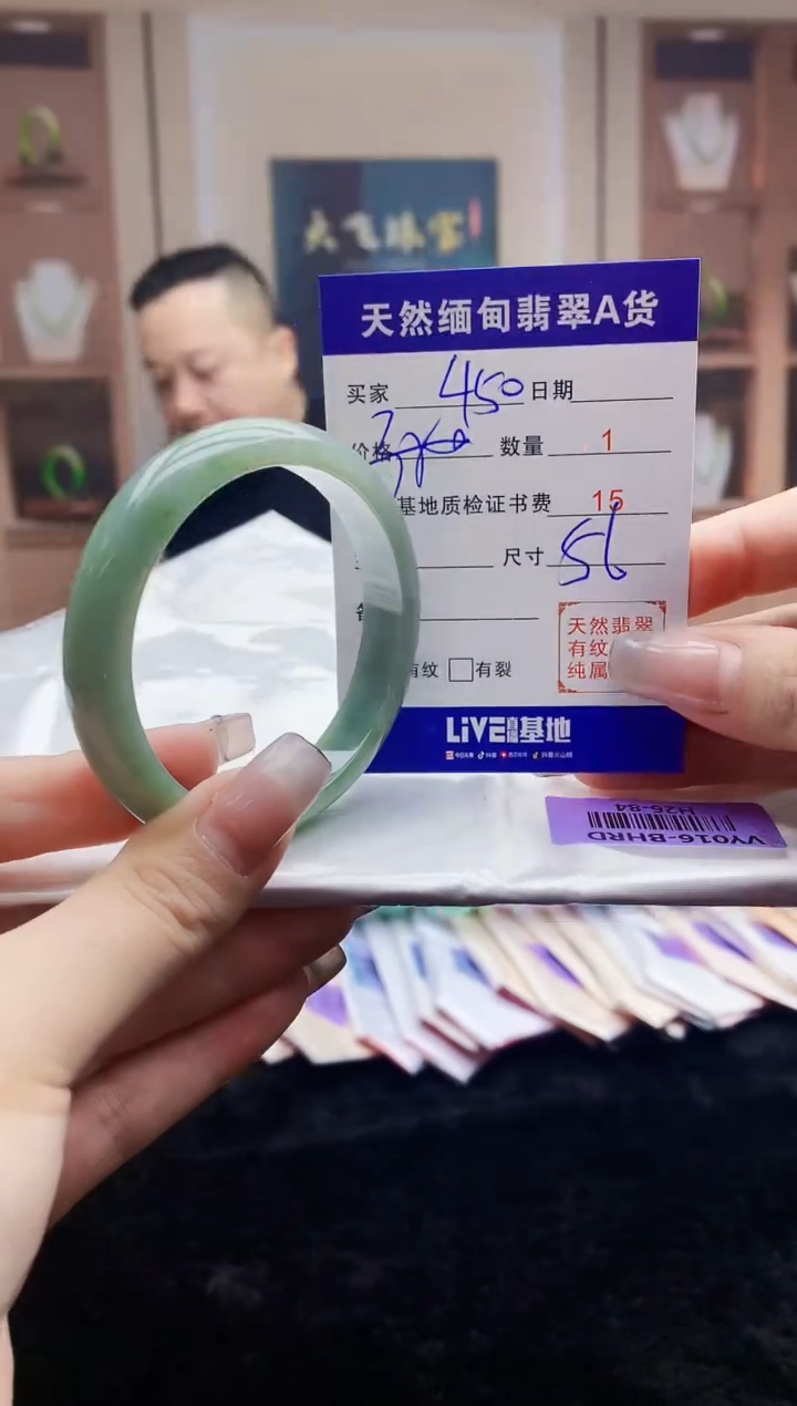 【闪购商品】翡翠手镯未镶嵌   H26-84