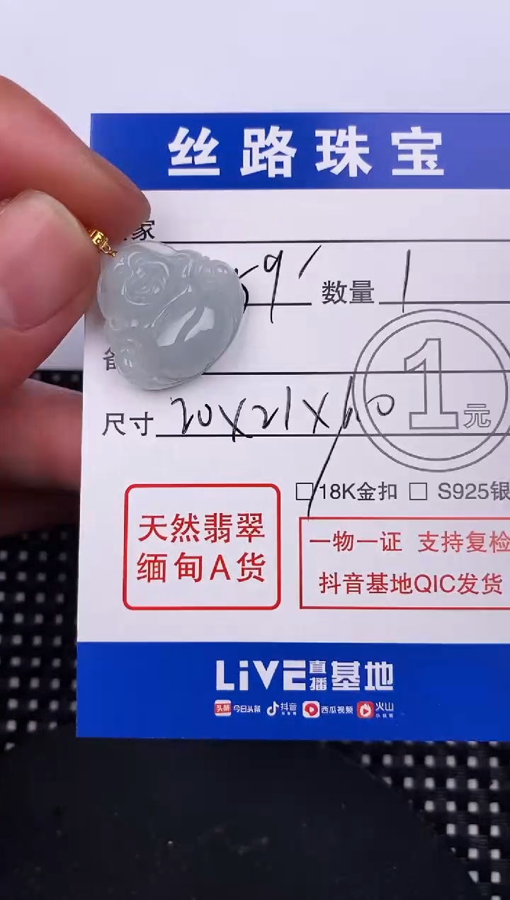 【闪购商品】翡翠颈饰18K金镶嵌挂件