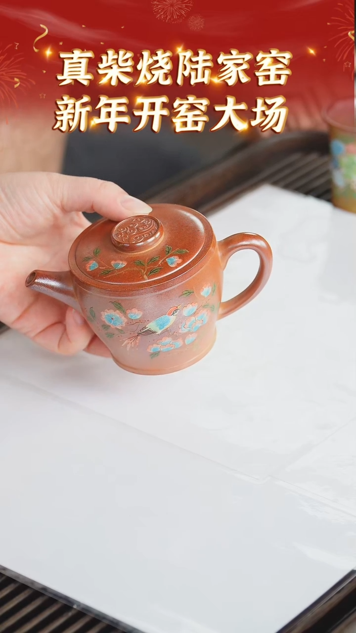 【闪购商品】紫砂茶壶19 陆家窑收官  沉香泥