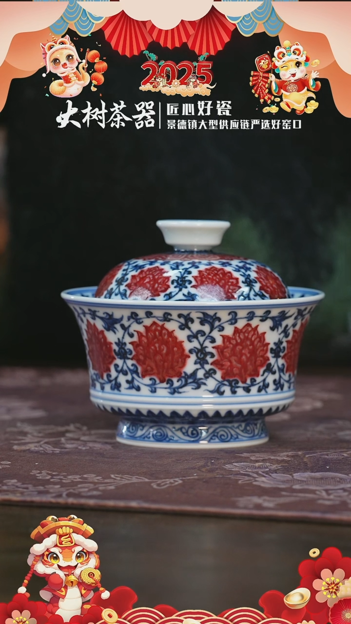 【闪购商品】杯永明尚玩缠枝莲马蹄满绘盖碗