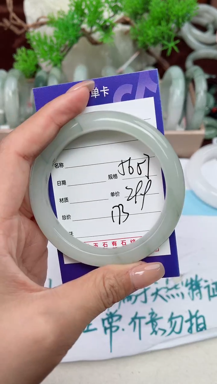 【闪购商品】石英质玉手镯未镶嵌173